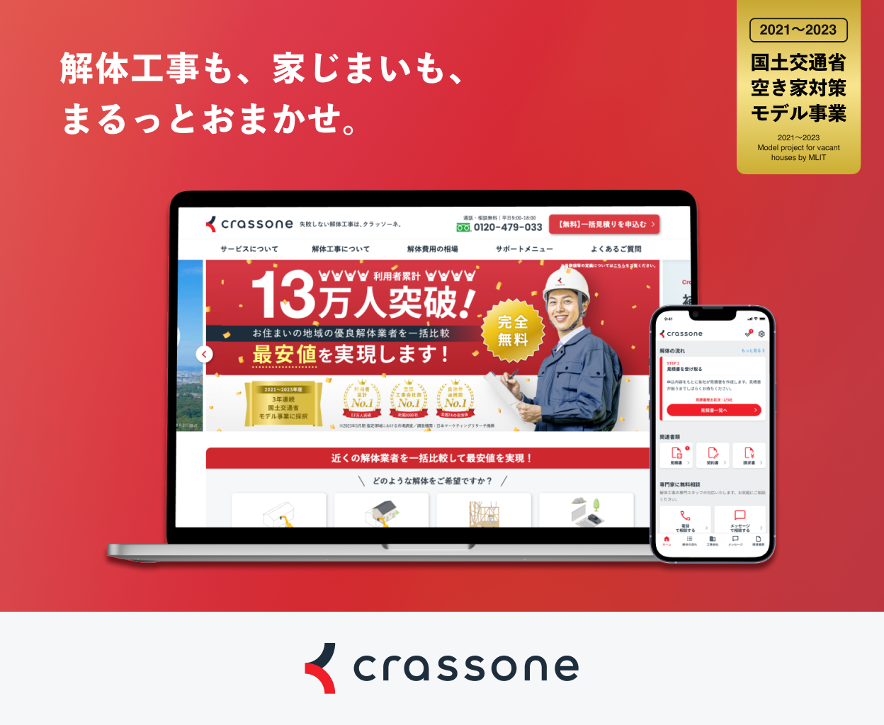 サービスイメージの画像