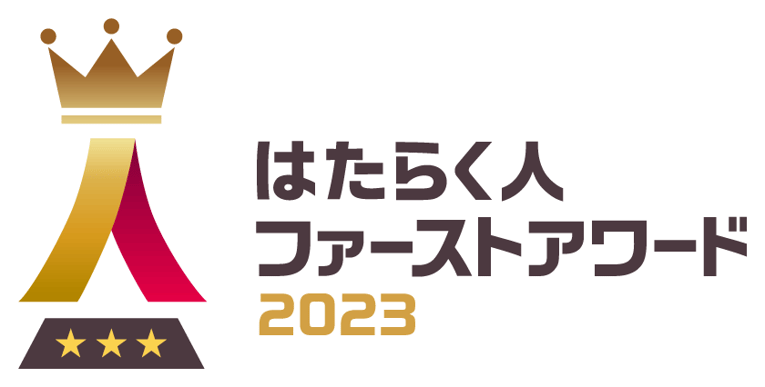hataraku_2023png
