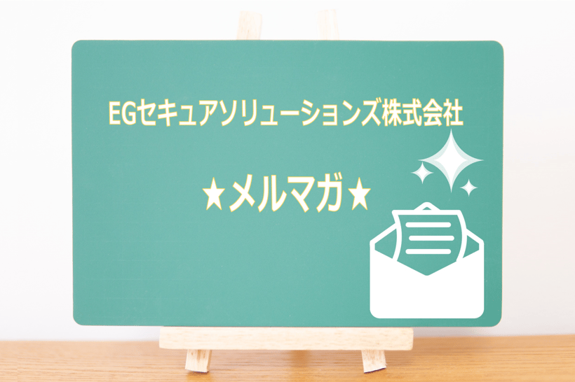 2022年6月30日　Vol.12　メルマガ配信しました。