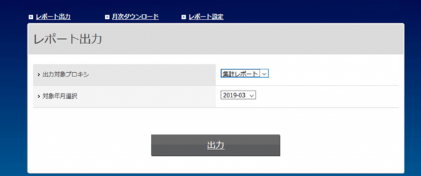 Proxy Edition_レポート1