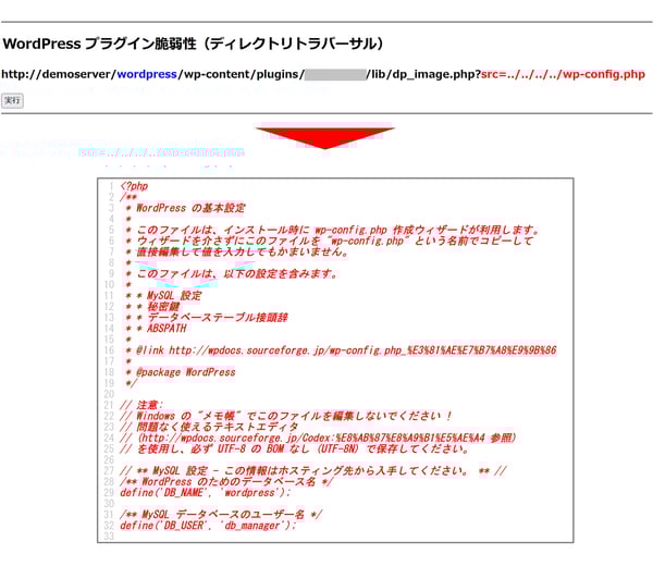 wpconfig-traversal