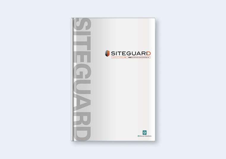 SITEGUARD