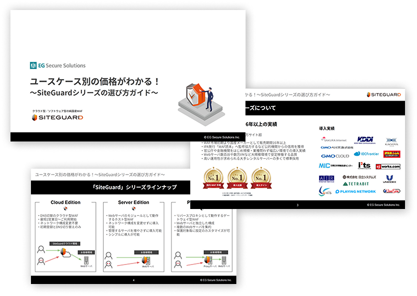 siteguard_cta_img