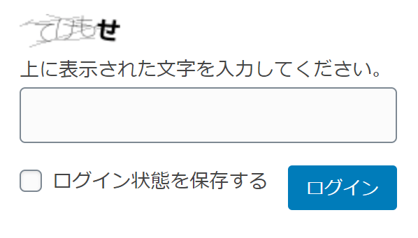 画像認証