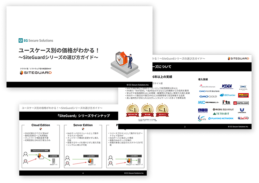 siteguard_cta_img